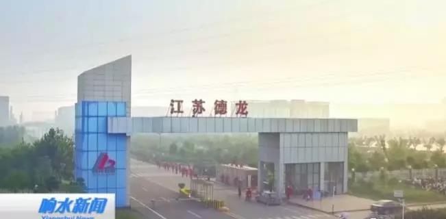 800萬噸現(xiàn)代鋼鐵基地落戶江蘇響水-3.jpg