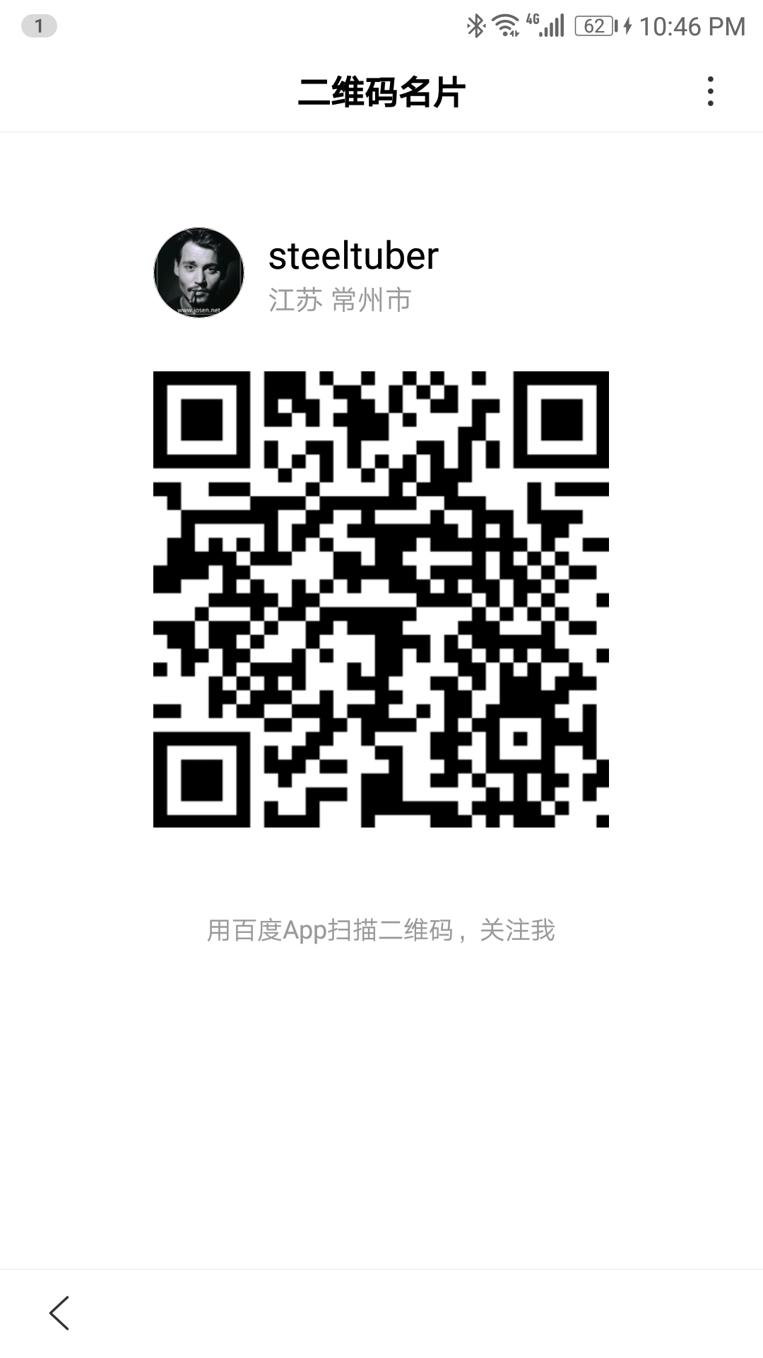 常州精密鋼管博客熊掌號(hào)steeltuber二維碼.jpg