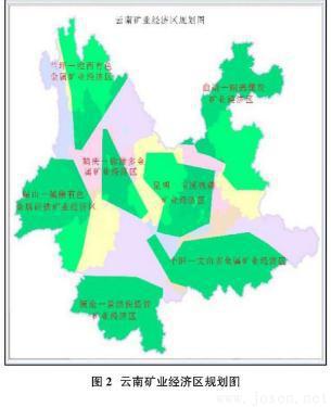 云南省礦業(yè)經(jīng)濟(jì)區(qū)?圖2.jpg