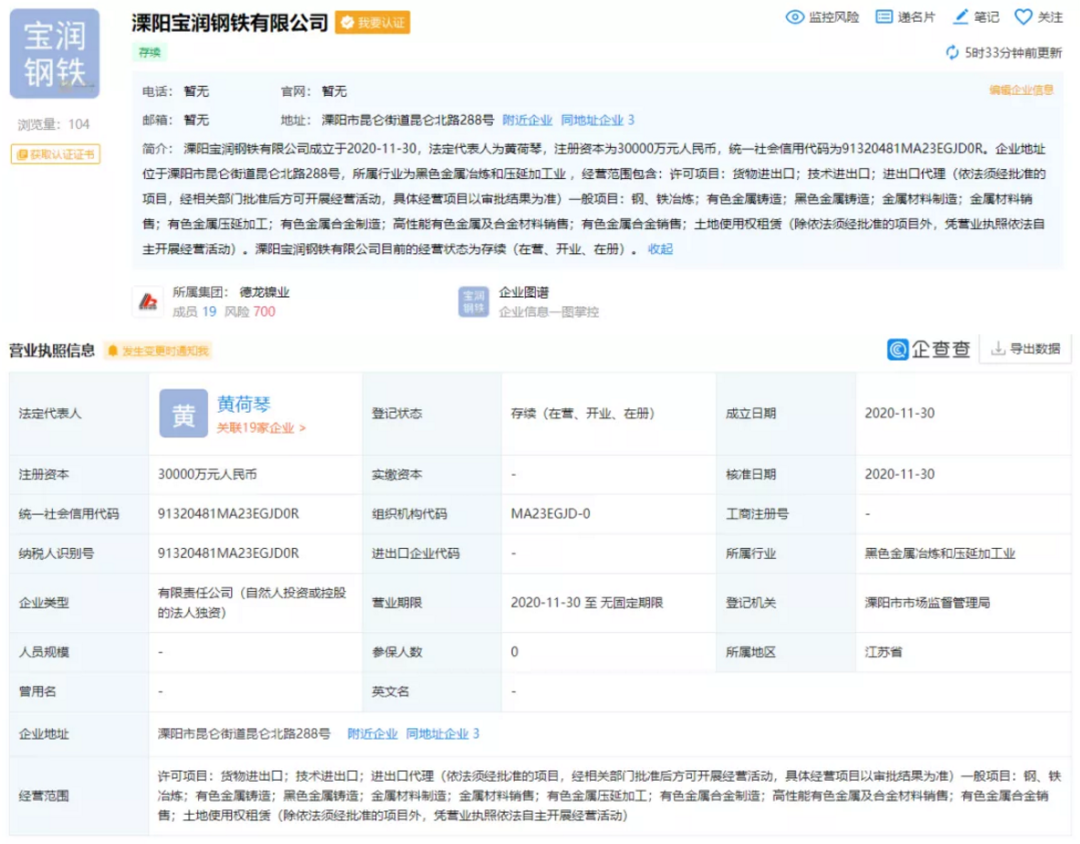 重磅！盤點(diǎn)2023年新成立10家鋼企！-1.png